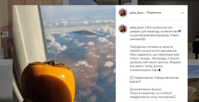 Подорожі не за всі гроші світу й рослинне харчування. Що ще цікавого розповідає блогерка?, фото №2 на сайті 20minut.ua