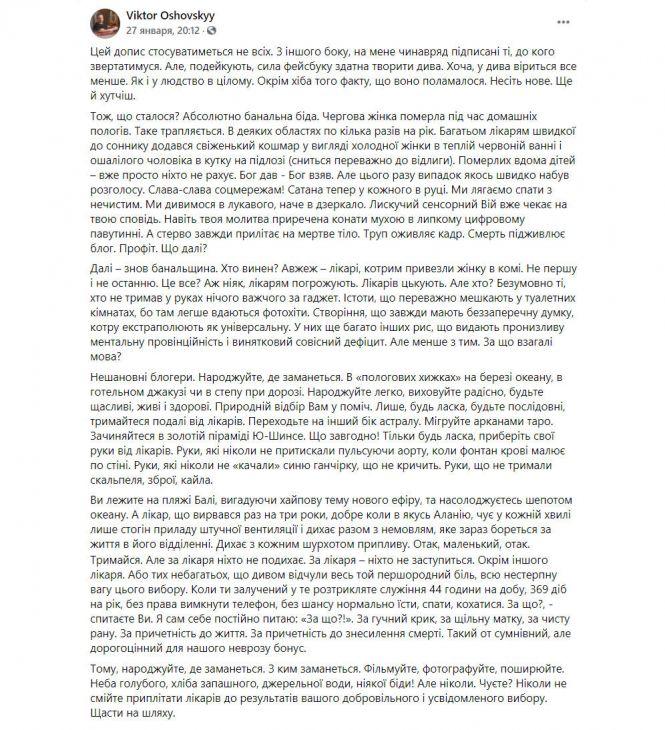 Новини Вінниці - фото з Смерть породіллі. Чи варто ризикувати, коли вибираєш місце пологів? Смерть породіллі. Чи варто ризикувати, коли вибираєш місце пологів?, фото №1 на сайті 20minut.ua