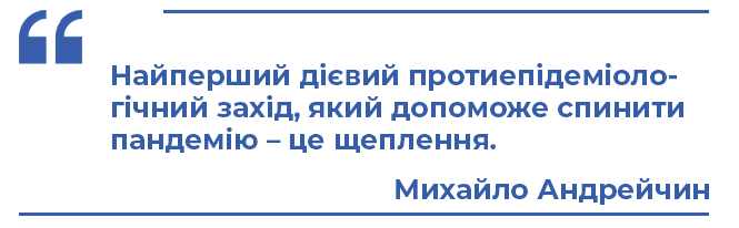 Новини Тернополя - фото з Що насправді ми повинні знати про вакцинацію від COVID-19? Коментує професор-інфекціоніст з Тернополя Що насправді ми повинні знати про вакцинацію від COVID-19? Коментує професор-інфекціоніст з Тернополя, фото №2 на сайті 20minut.ua