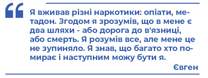 Новини Хмельницького - фото з “Перший шприц дав мій хлопець”. Відверті історії наркозалежних хмельничан “Перший шприц дав мій хлопець”. Відверті історії наркозалежних хмельничан, фото №5 на сайті vsim.ua