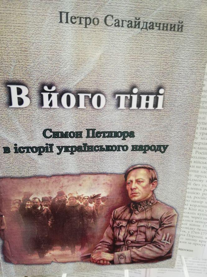 Новини Вінниці - фото з «Сховали Петлюру за парканом…» Чим жила Вінниця, коли була столицею УНР «Сховали Петлюру за парканом…» Чим жила Вінниця, коли була столицею УНР, фото №4 на сайті 20minut.ua