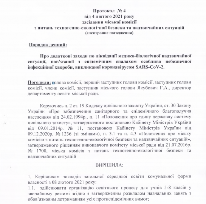 Новини Вінниці - фото з З понеділка у школах міста відновиться навчання. Школярів чекають за партами З понеділка у школах міста відновиться навчання. Школярів чекають за партами, фото №1 на сайті 20minut.ua