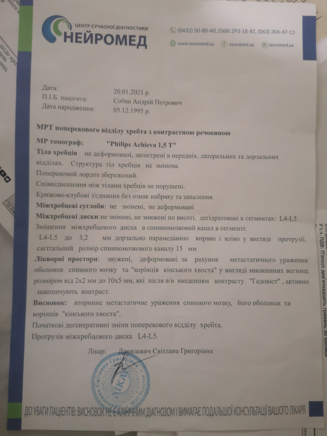 Новини Вінниці - фото з В Андрія виявили рак та лікарі дають шанс. Для життя треба 210 тисяч гривень В Андрія виявили рак та лікарі дають шанс. Для життя треба 210 тисяч гривень, фото №1 на сайті 20minut.ua