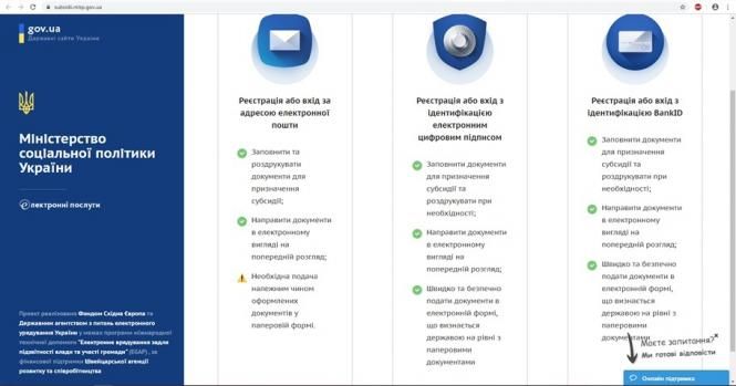 Новини Тернополя - фото з Як подати заявку на оформлення субсидії не виходячи з дому: покрокова інструкція (ФОТО) Як подати заявку на оформлення субсидії не виходячи з дому: покрокова інструкція (ФОТО), фото №1 на сайті 20minut.ua