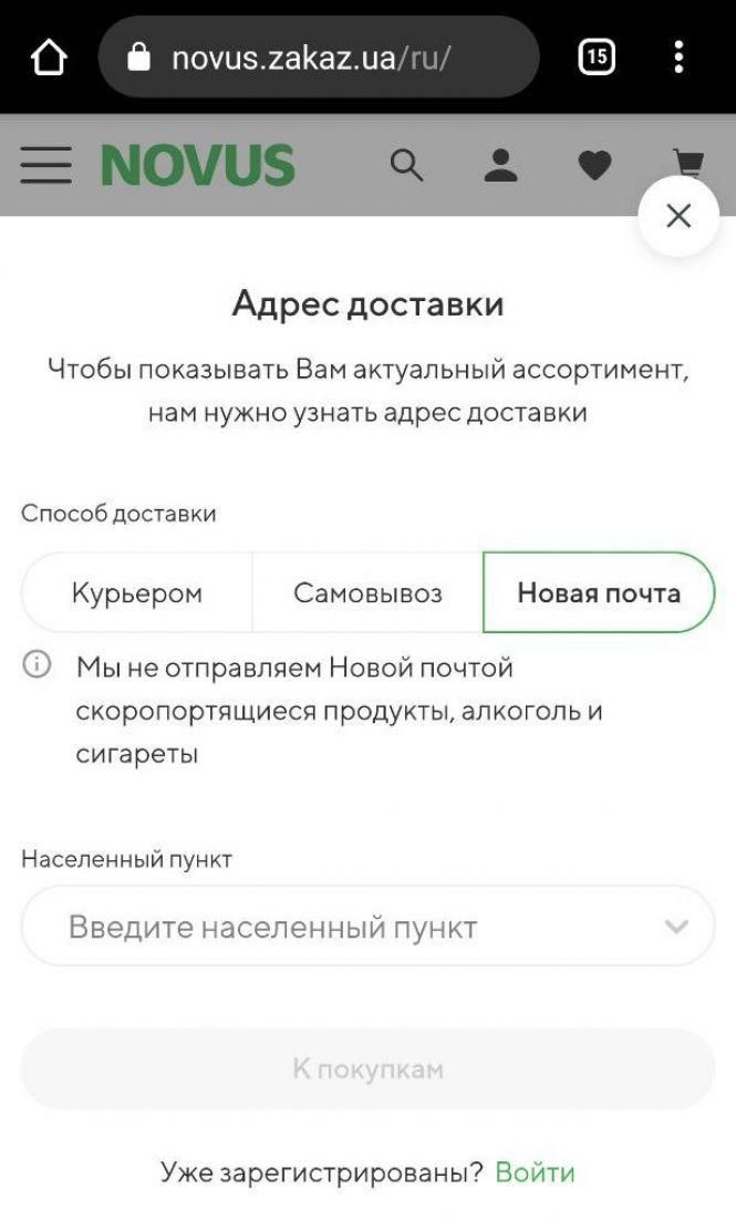 Як дешевше замовити продукти додому? Ми порівняли ціни на доставку з місцевих супермаркетів, фото №1 на сайті 20minut.ua