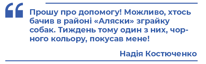 "Рятуйте, мене вкусив собака!" Чи реально знайти вакцину від сказу в Тернополі – ми перевірили, фото №1 на сайті 20minut.ua