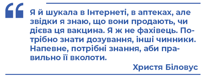 "Рятуйте, мене вкусив собака!" Чи реально знайти вакцину від сказу в Тернополі – ми перевірили, фото №4 на сайті 20minut.ua