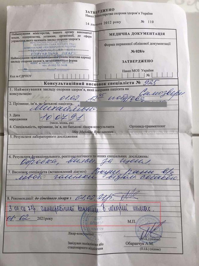 "Рятуйте, мене вкусив собака!" Чи реально знайти вакцину від сказу в Тернополі – ми перевірили, фото №5 на сайті 20minut.ua