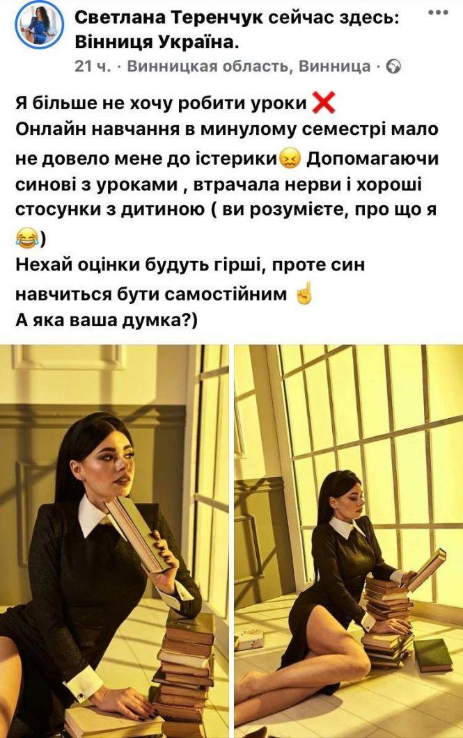 Новини Вінниці - фото з «Я більше не хочу робити уроки!»: батьки радіють, що діти з понеділка підуть до школи «Я більше не хочу робити уроки!»: батьки радіють, що діти з понеділка підуть до школи, фото №1 на сайті 20minut.ua