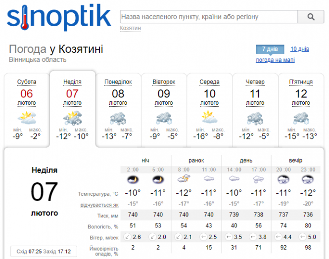 Новини Козятина - фото з Сніговий циклон. Синоптики оголосили штормове попередження Сніговий циклон. Синоптики оголосили штормове попередження, фото №1 на сайті 20minut.ua