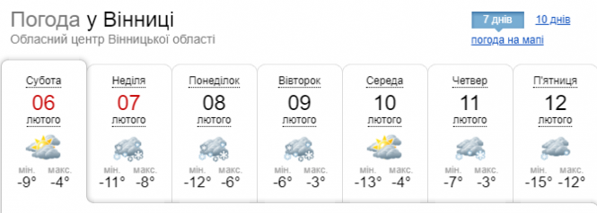 Новини Вінниці - фото з На Україну суне сніговий циклон. Синоптики оголосили штормове попередження На Україну суне сніговий циклон. Синоптики оголосили штормове попередження, фото №1 на сайті 20minut.ua