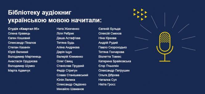 Новини Вінниці - фото з Вінничани можуть готуватися до ЗНО за допомогою безкоштовних аудіокниг Вінничани можуть готуватися до ЗНО за допомогою безкоштовних аудіокниг, фото №2 на сайті 20minut.ua