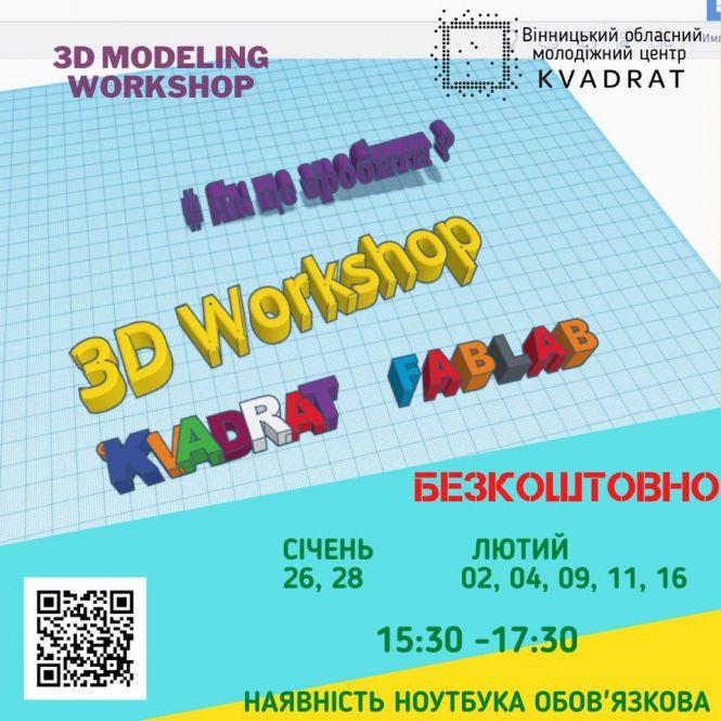 Новини Вінниці - фото з Вечори кіно, лекції та курси IT. Зібрали ТОП-7 можливостей на другий тиждень лютого Вечори кіно, лекції та курси IT. Зібрали ТОП-7 можливостей на другий тиждень лютого, фото №1 на сайті 20minut.ua