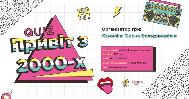 Новини Вінниці - фото з Вечори кіно, лекції та курси IT. Зібрали ТОП-7 можливостей на другий тиждень лютого Вечори кіно, лекції та курси IT. Зібрали ТОП-7 можливостей на другий тиждень лютого, фото №5 на сайті 20minut.ua