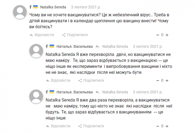 Новини Хмельницького - фото з Чи готові хмельничани робити щеплення від COVID-19 — результати опитування Чи готові хмельничани робити щеплення від COVID-19 — результати опитування, фото №3 на сайті vsim.ua