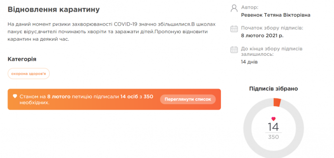Новини Вінниці - фото з У вінницьких школах через COVID-19 просять ввести карантин. ОПИТУВАННЯ У вінницьких школах через COVID-19 просять ввести карантин. ОПИТУВАННЯ, фото №1 на сайті 20minut.ua