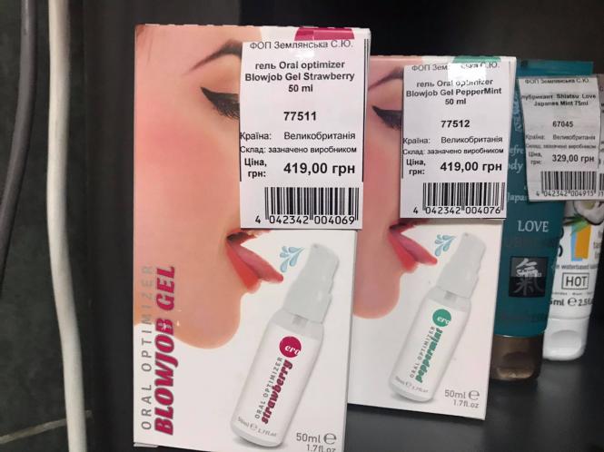 Новини Хмельницького - фото з Силіконові сідниці та віброяйця. Підбірка подарунків 18+ з хмельницького секс-шопу Нет описания.