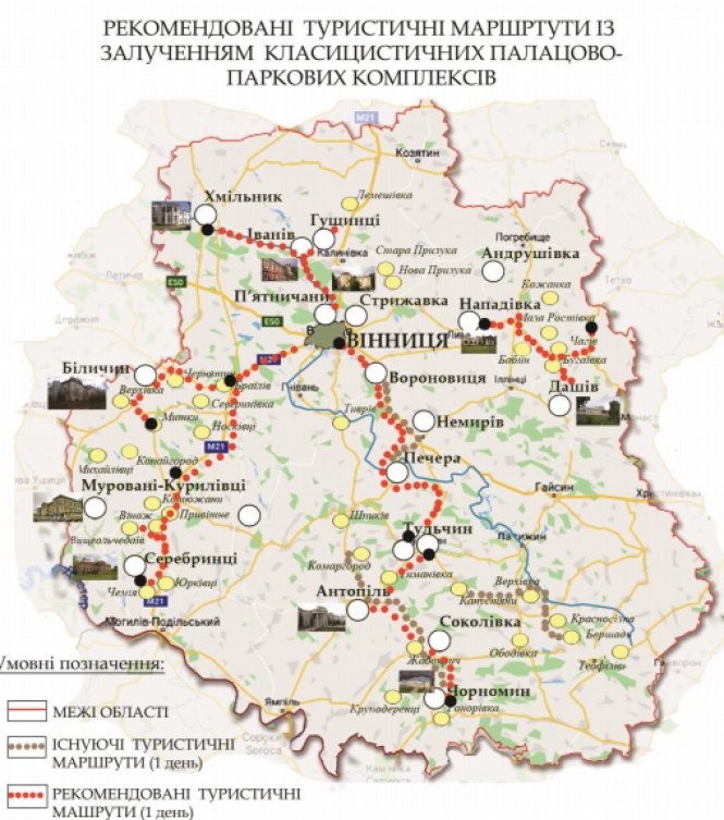 Новини Вінниці - фото з Від П'ятничан до Тульчина: вінничанка дослідила палацово-паркові комплекси і створила туристичні маршрути Від П'ятничан до Тульчина: вінничанка дослідила палацово-паркові комплекси і створила туристичні маршрути, фото №9 на сайті 20minut.ua