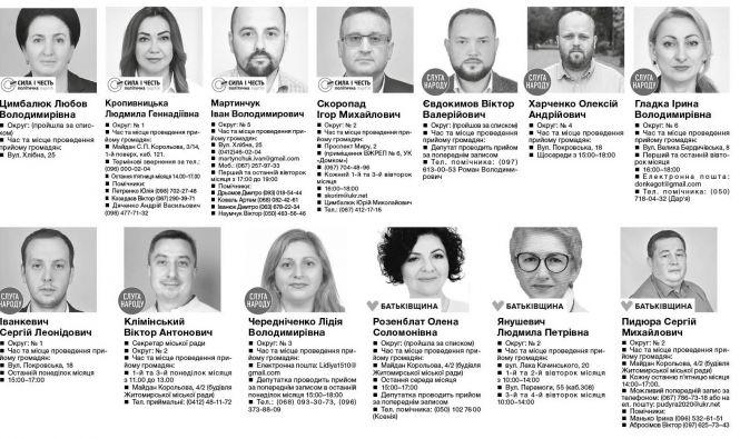 Твій місцевий депутат: графік прийому та адреси, за якими здійснюють прийом громадян, фото №3 на сайті 20minut.ua