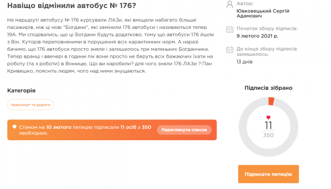 Новини Вінниці - фото з Багатостраждальний маршрут на Хутори. Що цього разу не влаштовує вінничан? Багатостраждальний маршрут на Хутори. Що цього разу не влаштовує вінничан?, фото №1 на сайті 20minut.ua