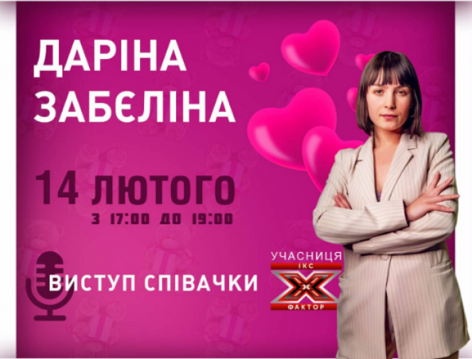 Новини Вінниці - фото з 10 оригінальних ідей як відсвяткувати День Святого Валентина у Вінниці 10 оригінальних ідей як відсвяткувати День Святого Валентина у Вінниці, фото №11 на сайті 20minut.ua