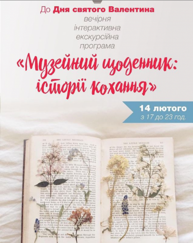 Новини Вінниці - фото з 10 оригінальних ідей як відсвяткувати День Святого Валентина у Вінниці 10 оригінальних ідей як відсвяткувати День Святого Валентина у Вінниці, фото №7 на сайті 20minut.ua