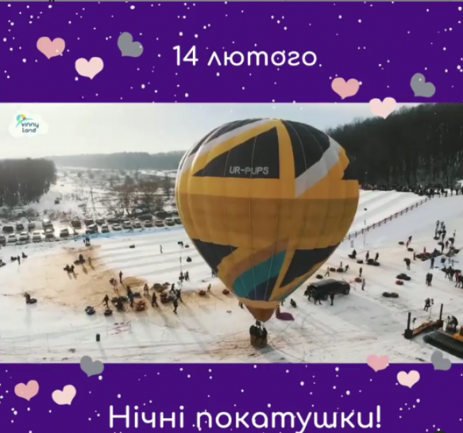 Новини Вінниці - фото з 10 оригінальних ідей як відсвяткувати День Святого Валентина у Вінниці 10 оригінальних ідей як відсвяткувати День Святого Валентина у Вінниці, фото №8 на сайті 20minut.ua