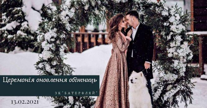 Новини Вінниці - фото з 10 оригінальних ідей як відсвяткувати День Святого Валентина у Вінниці 10 оригінальних ідей як відсвяткувати День Святого Валентина у Вінниці, фото №1 на сайті 20minut.ua