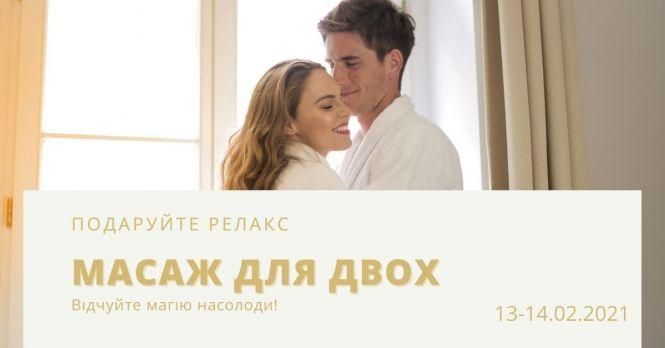 Новини Вінниці - фото з 10 оригінальних ідей як відсвяткувати День Святого Валентина у Вінниці 10 оригінальних ідей як відсвяткувати День Святого Валентина у Вінниці, фото №10 на сайті 20minut.ua