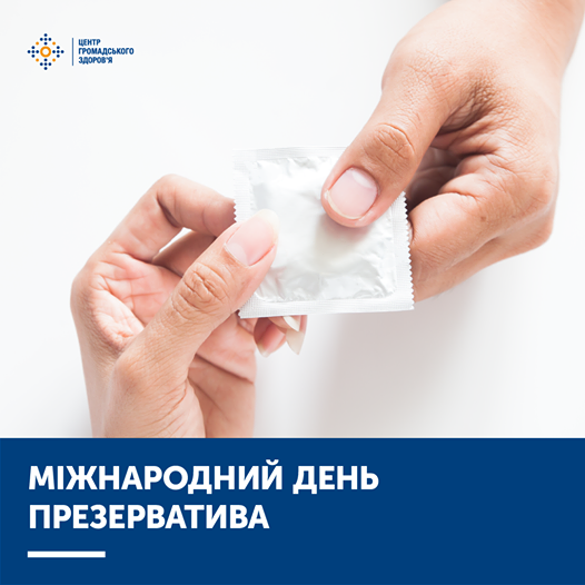 May be an image of 1 особа та текст «центр громадського здоров'я 1 мжнародний день презерватива»