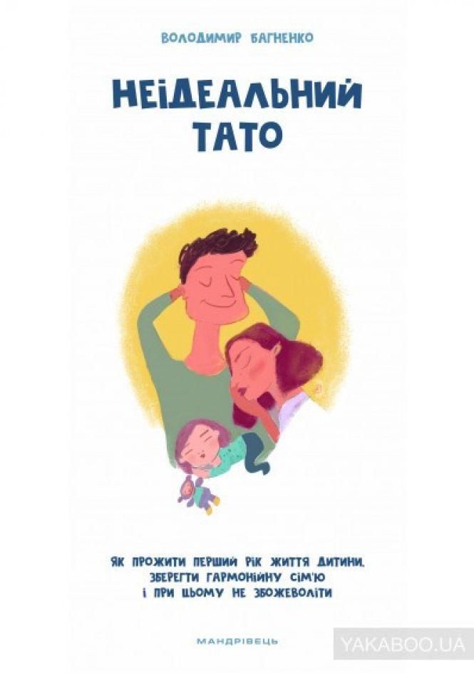 Клуб для татусів: чому це важливо й навіщо чоловікам до нього долучатись?, фото №6 на сайті 20minut.ua