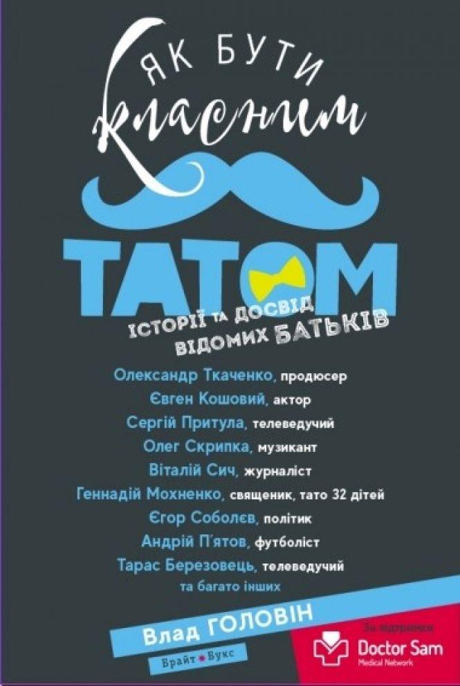 Клуб для татусів: чому це важливо й навіщо чоловікам до нього долучатись?, фото №5 на сайті 20minut.ua