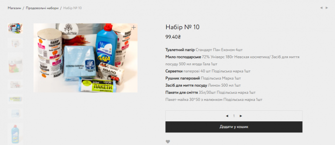 Новини Вінниці - фото з Продукти додому. У яких вінницьких супермаркетах і за скільки можна замовити доставку? Продукти додому. У яких вінницьких супермаркетах і за скільки можна замовити доставку?, фото №6 на сайті 20minut.ua
