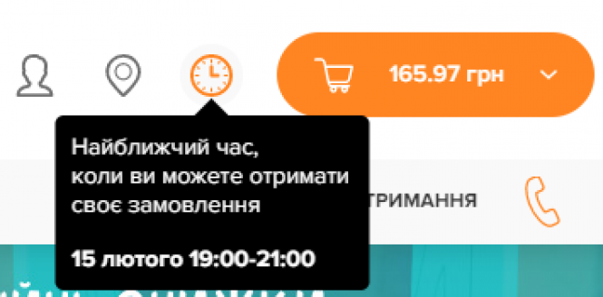 Новини Вінниці - фото з Продукти додому. У яких вінницьких супермаркетах і за скільки можна замовити доставку? Продукти додому. У яких вінницьких супермаркетах і за скільки можна замовити доставку?, фото №3 на сайті 20minut.ua