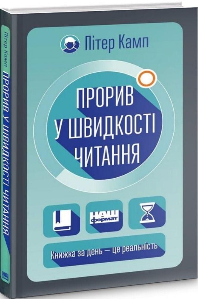 «Вінничани — дуже читаючі люди»: продавці книжкових магазинів розповіли про читацькі смаки, фото №10 на сайті 20minut.ua