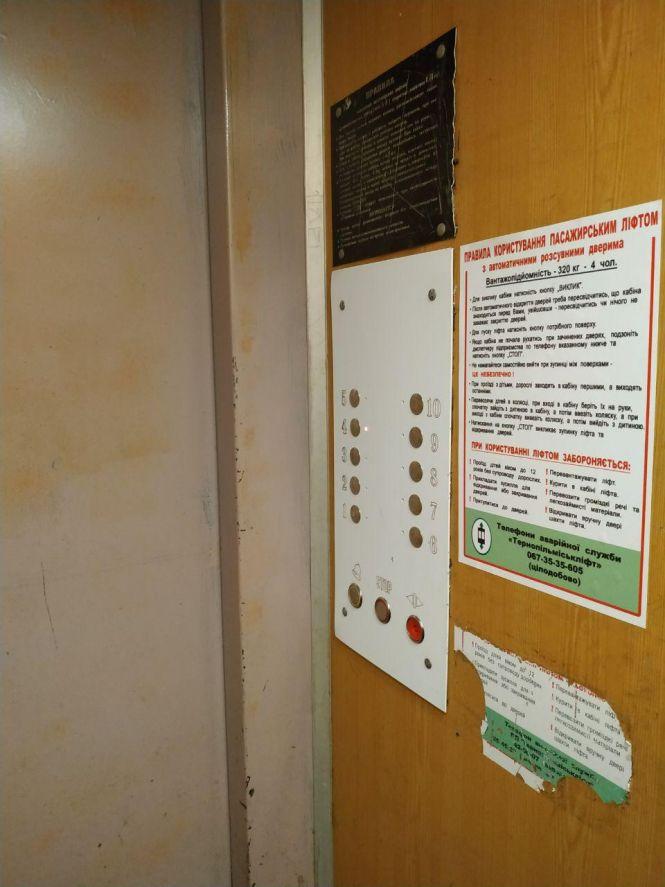 Новини Тернополя - фото з У деякі страшно заходити! Як виглядають ліфти у різних багатоповерхівках Тернополя – ми перевірили У деякі страшно заходити! Як виглядають ліфти у різних багатоповерхівках Тернополя – ми перевірили, фото №8 на сайті 20minut.ua