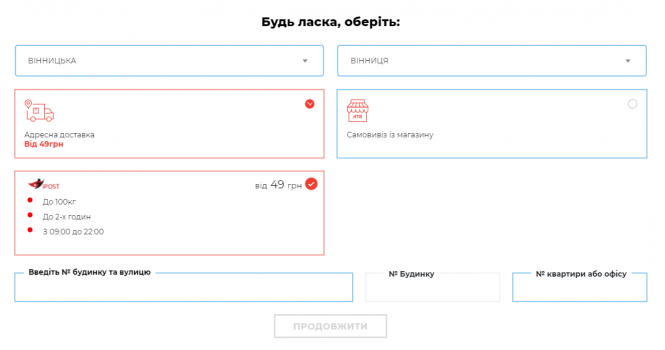 Новини Вінниці - фото з Продукти додому. У яких вінницьких супермаркетах і за скільки можна замовити доставку? Продукти додому. У яких вінницьких супермаркетах і за скільки можна замовити доставку?, фото №1 на сайті 20minut.ua