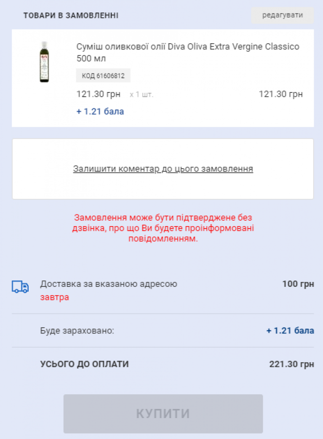 Новини Вінниці - фото з Продукти додому. У яких вінницьких супермаркетах і за скільки можна замовити доставку? Продукти додому. У яких вінницьких супермаркетах і за скільки можна замовити доставку?, фото №7 на сайті 20minut.ua