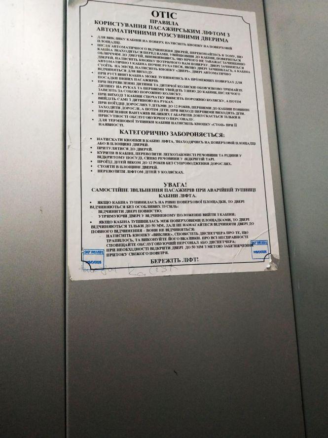 Новини Тернополя - фото з У деякі страшно заходити! Як виглядають ліфти у різних багатоповерхівках Тернополя – ми перевірили У деякі страшно заходити! Як виглядають ліфти у різних багатоповерхівках Тернополя – ми перевірили, фото №16 на сайті 20minut.ua