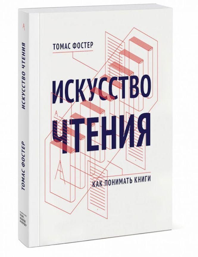 «Вінничани — дуже читаючі люди»: продавці книжкових магазинів розповіли про читацькі смаки, фото №8 на сайті 20minut.ua