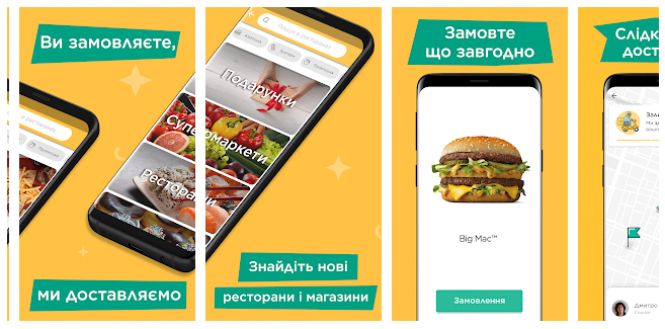 Новини Хмельницького - фото з 25 корисних додатків для хмельничан (СПИСОК) 25 корисних додатків для хмельничан (СПИСОК), фото №21 на сайті vsim.ua