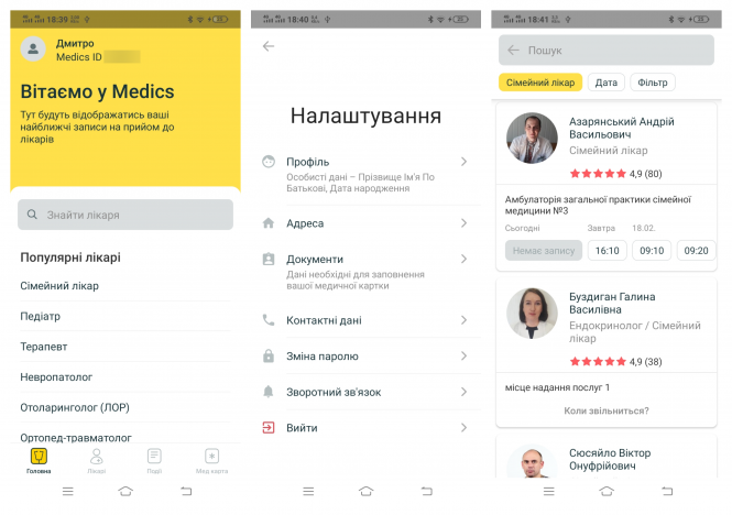 Новини Хмельницького - фото з 25 корисних додатків для хмельничан (СПИСОК) 25 корисних додатків для хмельничан (СПИСОК), фото №22 на сайті vsim.ua