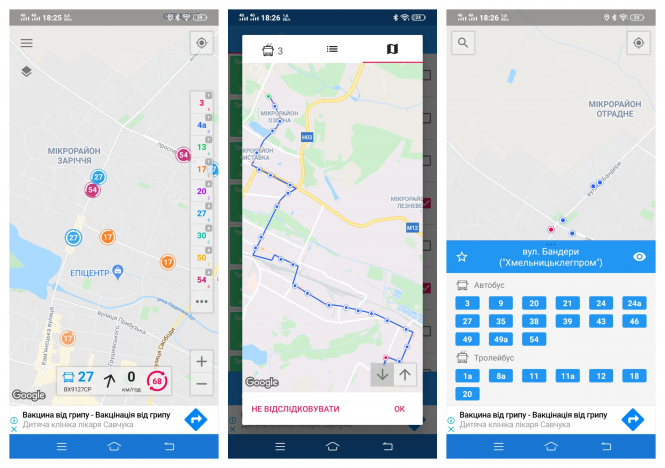Новини Хмельницького - фото з 25 корисних додатків для хмельничан (СПИСОК) 25 корисних додатків для хмельничан (СПИСОК), фото №10 на сайті vsim.ua