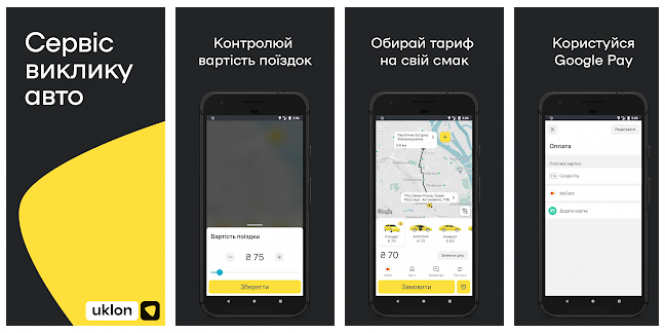 Новини Хмельницького - фото з 25 корисних додатків для хмельничан (СПИСОК)
