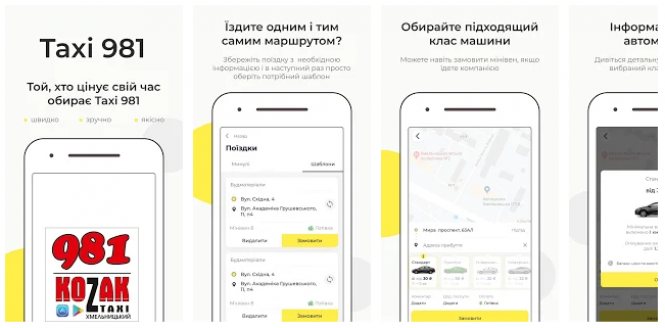 Новини Хмельницького - фото з 25 корисних додатків для хмельничан (СПИСОК)