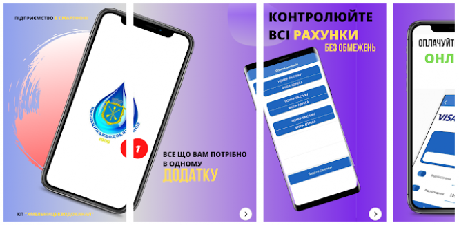 Новини Хмельницького - фото з 25 корисних додатків для хмельничан (СПИСОК) 25 корисних додатків для хмельничан (СПИСОК), фото №5 на сайті vsim.ua