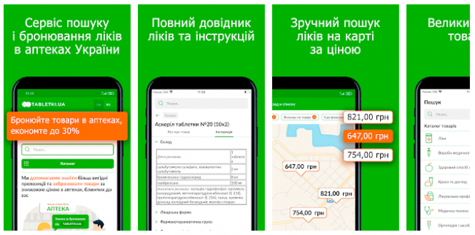 Новини Хмельницького - фото з 25 корисних додатків для хмельничан (СПИСОК) 25 корисних додатків для хмельничан (СПИСОК), фото №23 на сайті vsim.ua