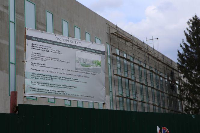 Новини Вінниці - фото з «СКА» готовий на 70%. Скільки витратили на його реконструкцію?