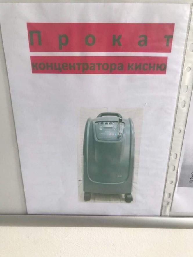 Новини Тернополя - фото з Де взяти в оренду чи купити кисневий концентратор для лікування COVID вдома. Чи буде корисним?