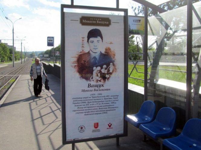 Новини Вінниці - фото з «Було б справедливо назвати училище іменем Героя Чорнобиля». Згадаймо про Миколу Ващука